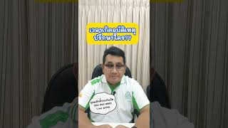 #เกิดอุบัติเหตุ #อุดมศักดิ์ประกันภัยศรีกรุงโบรกเกอร์ #พรบ #เบิกพรบ #ประกันรถยนต์ #ศรีกรุงโบรกเกอร์