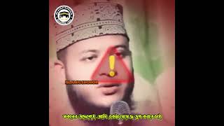 ম্যাসেজ ড্রপ হুজুর;ধর্মের নামে প্রতারণা?Mustafiz Rahmani|🌟#waz #viral #shorts #fyp #shortsfeed