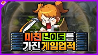 🤬ㅁㅊ.. 욕 나오게 어려운 난이도를 가진 게임업적! [RPG편]