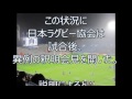 “満員”のはずが空席１万…ラグビー協会、異例の釈明会見