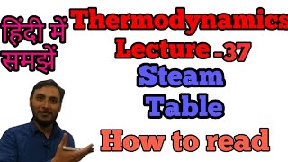 Steam table (How to read) || Hindi || How to use steam table || How to read steam table hindi