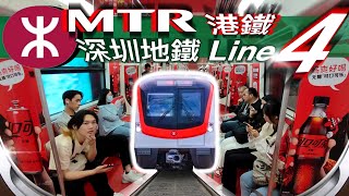 【Latest最新】MTR/Shenzhen Metro Line 4/深圳地鐵4號線/香港的港鐵公司投資承建及營運/中英粵三語報站