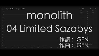 【歌詞付き - ガイドなしのプロオケ】monolith - 04 Limited Sazabys