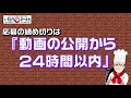 いきなりヨースケ 第1回プレゼント企画とその応募方法について