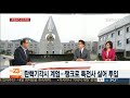 뉴스초점 계엄 문건 공개 파장…실행 계획 치밀 연합뉴스tv yonhapnewstv