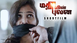 Mathiyin Pulan - Investigation Thriller Short Film | M.P.Sathish Kumar