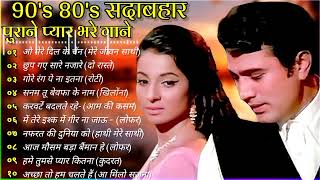 सदाबहार सुनहरे बॉलीवुड गाने#latamangeshkar#mohammedrafi#anuradhapaudwal Hindi Bollywood Filmi Songs