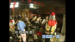 [八大巨星] 福禄寿迎新年 + 猜酒拳 + 金钱鼓舞曲 + 正月里来是新春 -- 欢庆千禧年 (Official MV)