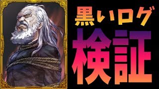 徹底的に黒いログをつくって釣られるか検証してみた -人狼ジャッジメント【KUN】