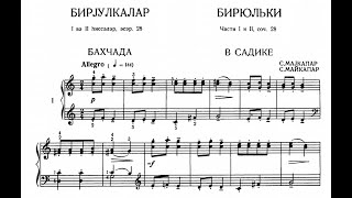 Самуил Майкапар / Samuil Maykapar: Op.28 - Бирюльки (Biriulki)