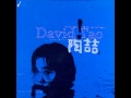 David Tao Blue Moon（沙滩）