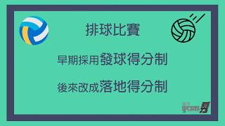 180509_幽浮SPORTS秀 【運動冷知識】