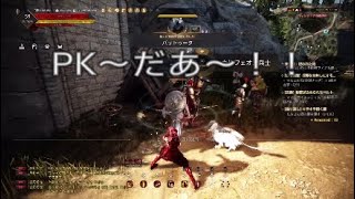 #157 MMORPG PS4 黒い砂漠 ”PK”来襲！！