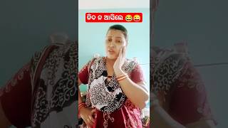 ନିଦ ନ ଆସିଲେ..... କରିବ ??😂😂😜😜#comedy #funny video #shortvideo #youtubeshorts #Rakarubi vlog 🤣😂