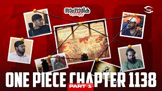 ONE PIECE chapter 1138 | The best one piece chapter ever released ? സാംസ്‌കാരിക Weebs Ep 39 (Part1)