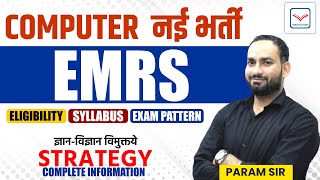 EMRS Computer New Vacancy 2025  | Notification जल्द  | POST | Eligibility | Syllabus | Param Sir