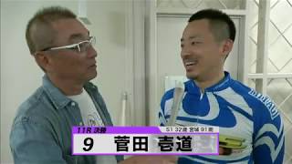 菅田 壱道【本気の競輪TV】中野浩一の【第73回日本選手権競輪GⅠ】決勝戦選手インタビュー