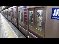 osaka metro fuminosato station🚃trains arrive and depart more and more ●evening rush tanimachi line