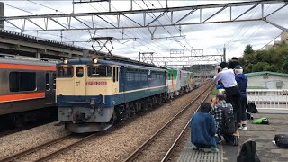 【マルタイ】甲種輸送 EF65 2086+マルチプルタイタンパー+コキ 府中本町 通過