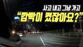 8074회. 차로변경할 때 옆을 확인하고 들어가셔야죠