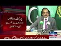 🔴𝗟𝗶𝘃𝗲 rana sanaullah important press conference samaa tv