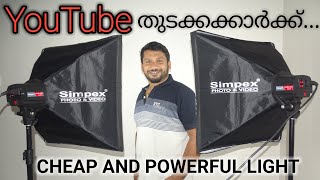 Cheap and Powerful Studio Lights For YouTubers ,യൂട്യൂബ് തുടക്കകാർക്ക് വിലകുറഞ്ഞ  LED ലൈറ്റ്