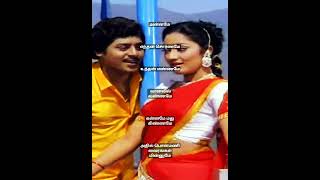 இந்த மான்| Indha Maan Lyrics in Tamil from Karagattakaran (1989)