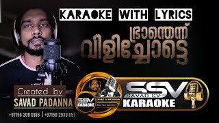 ഭ്രാന്തെന്ന് വിളിച്ചോട്ടെ KARAOKE WITH LYRICS | SAVAD PADANNA