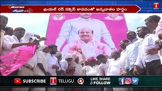 బ్రాహ్మణవెల్లెంల ఉదయ సముద్రం ప్రాజెక్ట్ ట్రయల్ రన్ విజయవంతం | T News