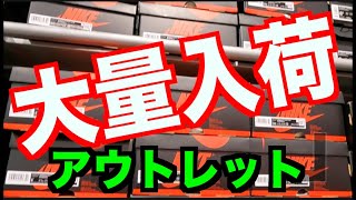 【新作大量!!】アウトレットに大量入荷していた!! 【スニーカー研究】