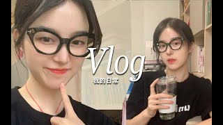 【vlog77】女大学生暑假自律日常⧸和朋友一起做午餐⧸日常英语学习⧸减脂餐也可以很好吃⧸健身房举铁