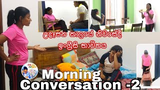 Mother and daughter conversation -Aya Ma (Morning Time)