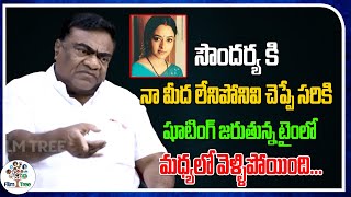 They Said Not To Do with Me | Soundarya | Babu mohan | open talk with lakshmi | tollywood |Film Tree
