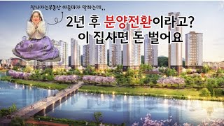 🌸순천의봄🌸매매가2억200만 [임대가1억5270만/발코니900/프리미엄]