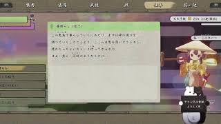 天穂のサクナヒメ　３作目(稲作物語)