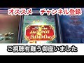 【最新機種】アップデートされたフィッシングスピリッツ遂に２人モード攻略の時か？『メダルゲーム 』