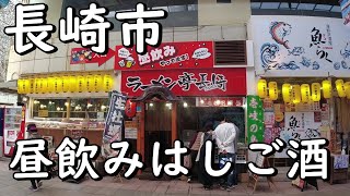 口コミ低評価の店、検証４軒はしご酒