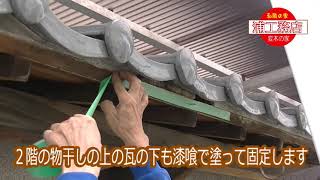 台風のあとの補修-屋根瓦、壁、物置、トタンの貼り替え-浦工務店