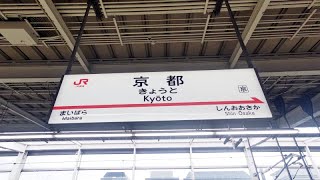 【4K乗換動画】京都駅　１３－１４番線　東海道、山陽新幹線（大阪、博多方面）―２－３番線　琵琶湖線・湖西線　乗換　PIMI PALM2pro  で撮影4K30P