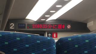 東海道新幹線 遅延アナウンス