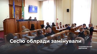 Не розглянули й половини питань: депутати облради зібрались на чергове засідання