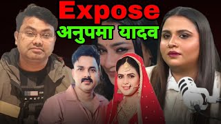 अनुपमा यादव EXPOSED अभिषेक सिंह ||Pawan Singh ||Anupma Yadav Exposed |Abhishek Singh |Namaste Nation