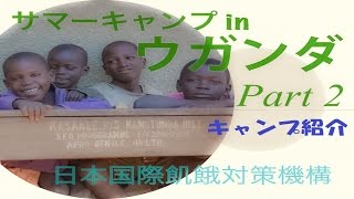 #13 お母さん達から伝統工芸を習い、小学校の教室に煉瓦を贈るプロジェクトに参加する。