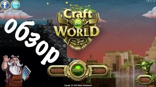 Craft The World обзор. Милая игрушка про выживание гномов