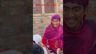 अकीला से मामला गड़बड़ 🤣( अकीला का आतंक ) #comedy #funny #akila #akilaakila #youtubeshorts#shorts