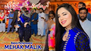 Ap Vi Ronda Aey Nikhar Kay Main Thun ll MehakMalik ll Dance Performance 2025 ll Bhatti Studio