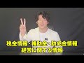 【知らないと損】医療費控除で税金を安くする方法を税理士が解説！【確定申告】【年末調整】