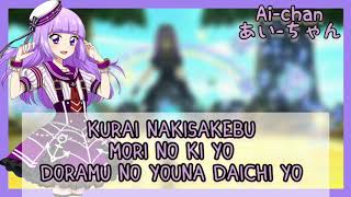 Aikatsu! Emerald Magic Sumire ver. ( Full+Lyrics)