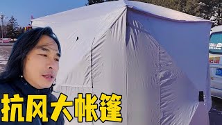 在零下30度的大兴安岭，买的遮风挡雨的帐篷终于回来了，颖宝还贴心准备了睡袋太幸福了！【流浪的独孤老狼】