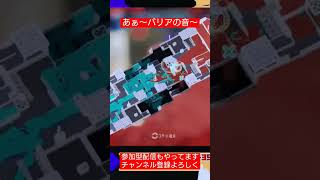 【 #スプラトゥーン3 】あぁ〜バリアの音〜